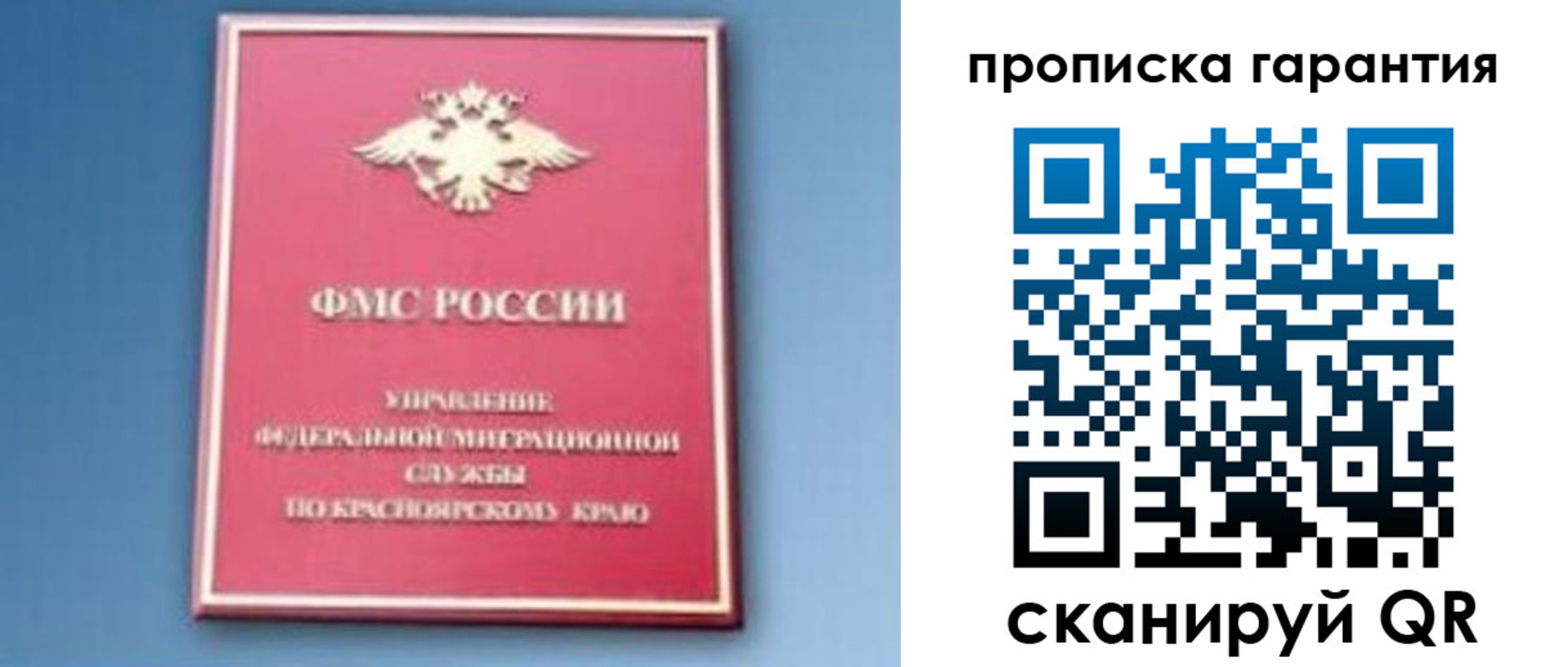 временная регистрация для школы в Кондопоге