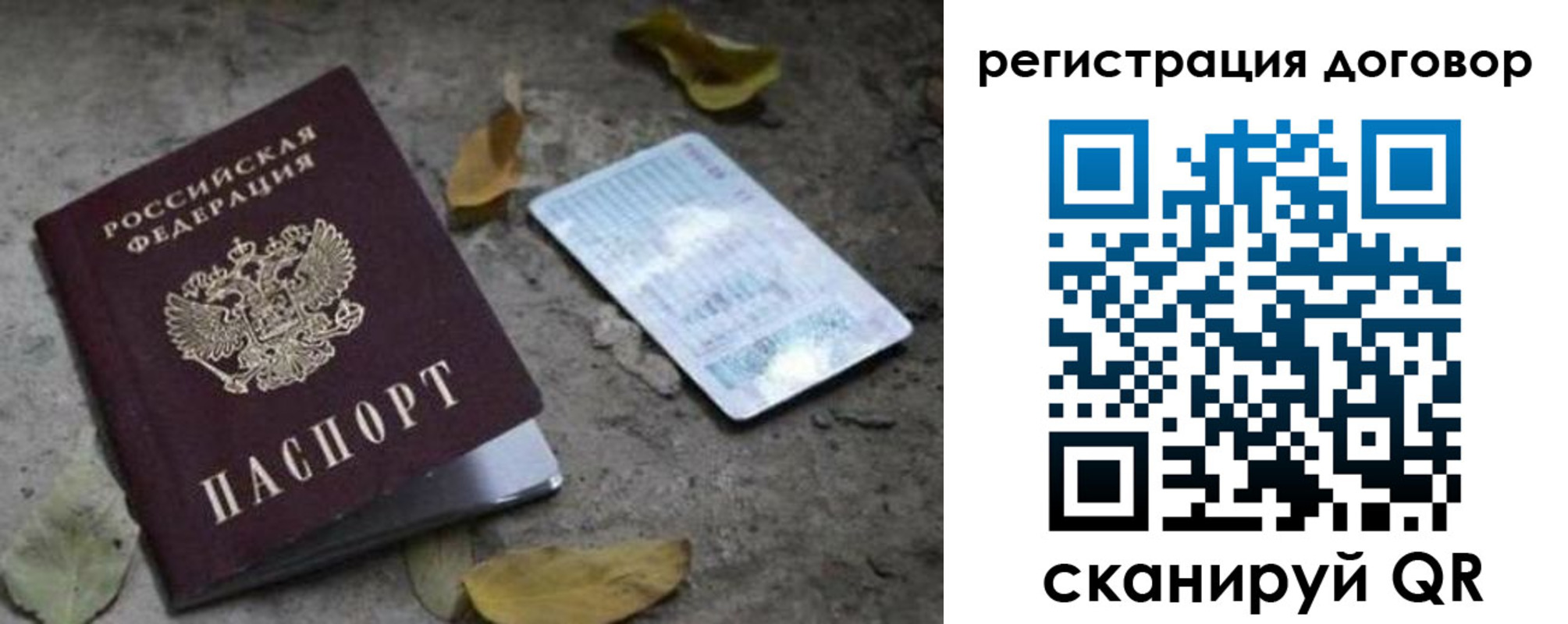 прописка в квартире в Кондопоге