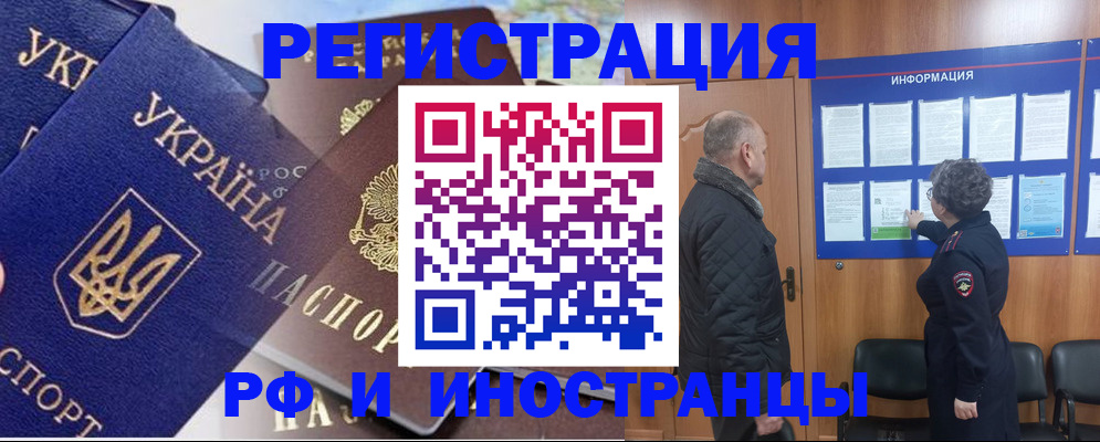 купить прописку в Кондопоге