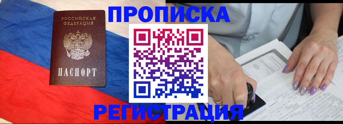 временная регистрация в Кондопоге