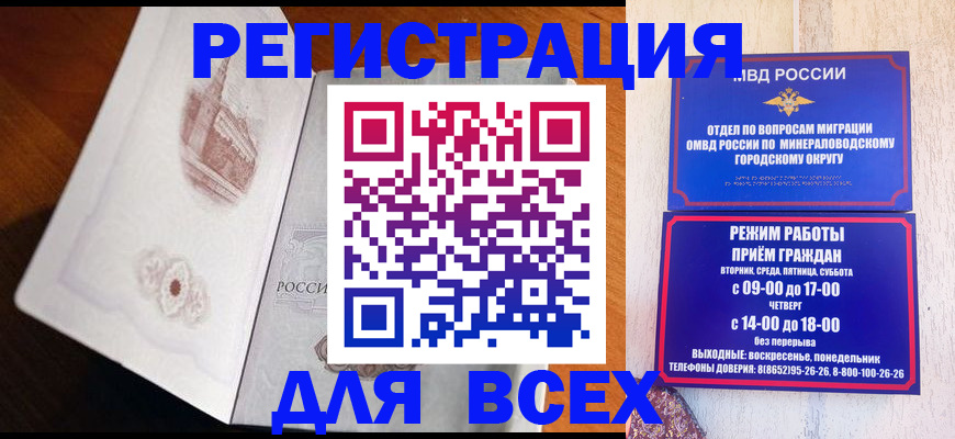 временная регистрация для школы в Кондопоге