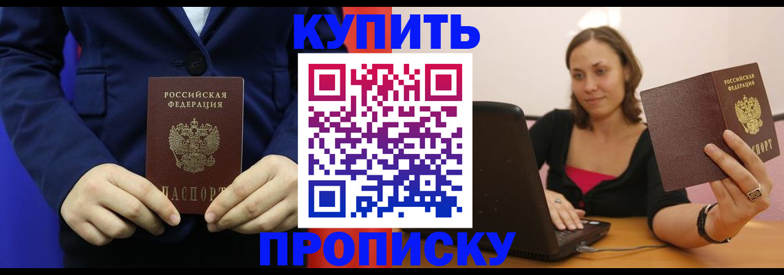 прописка в Кондопоге