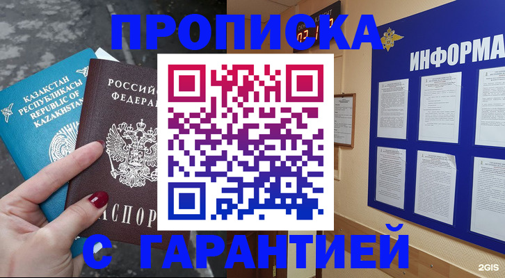 временная регистрация надежно в Кондопоге