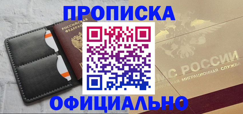 прописка в квартире в Кондопоге