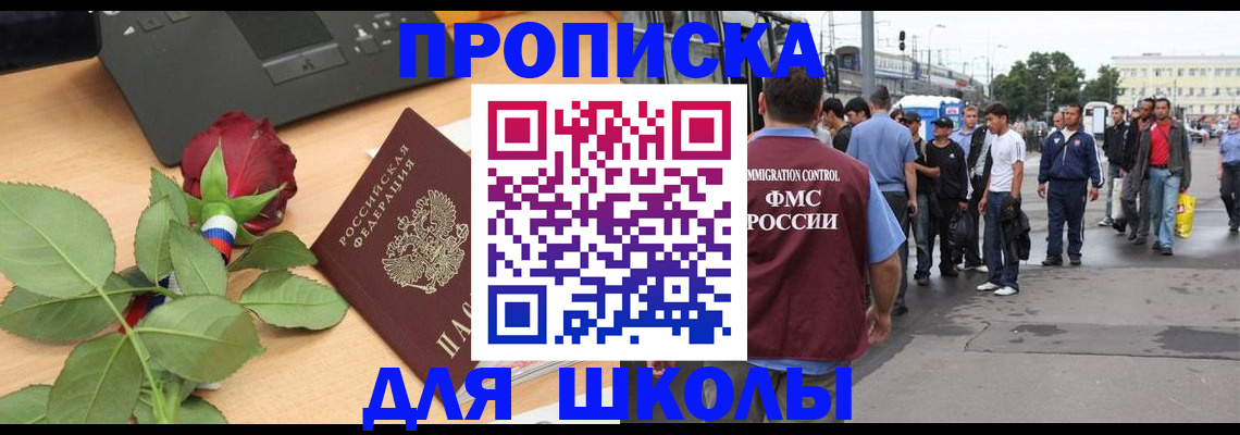 купить прописку в Кондопоге