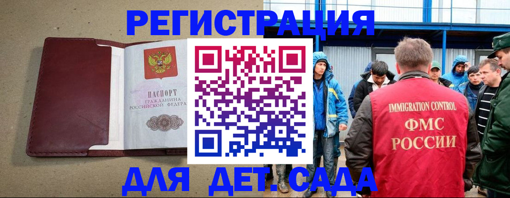 прописка в Кондопоге